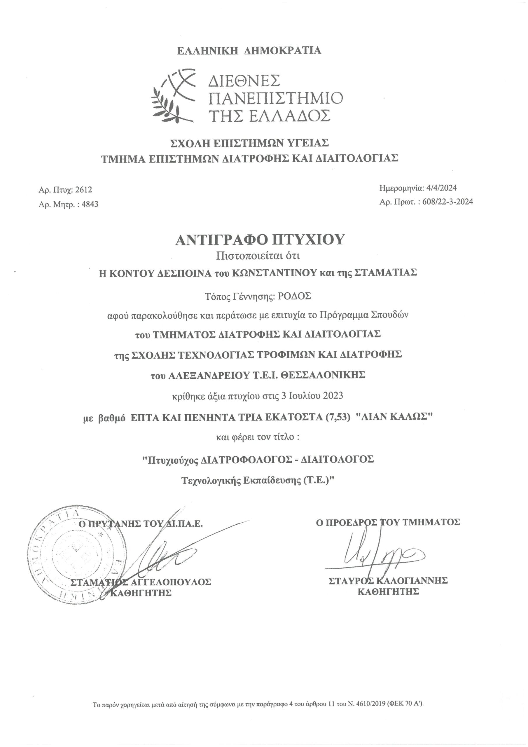 degree